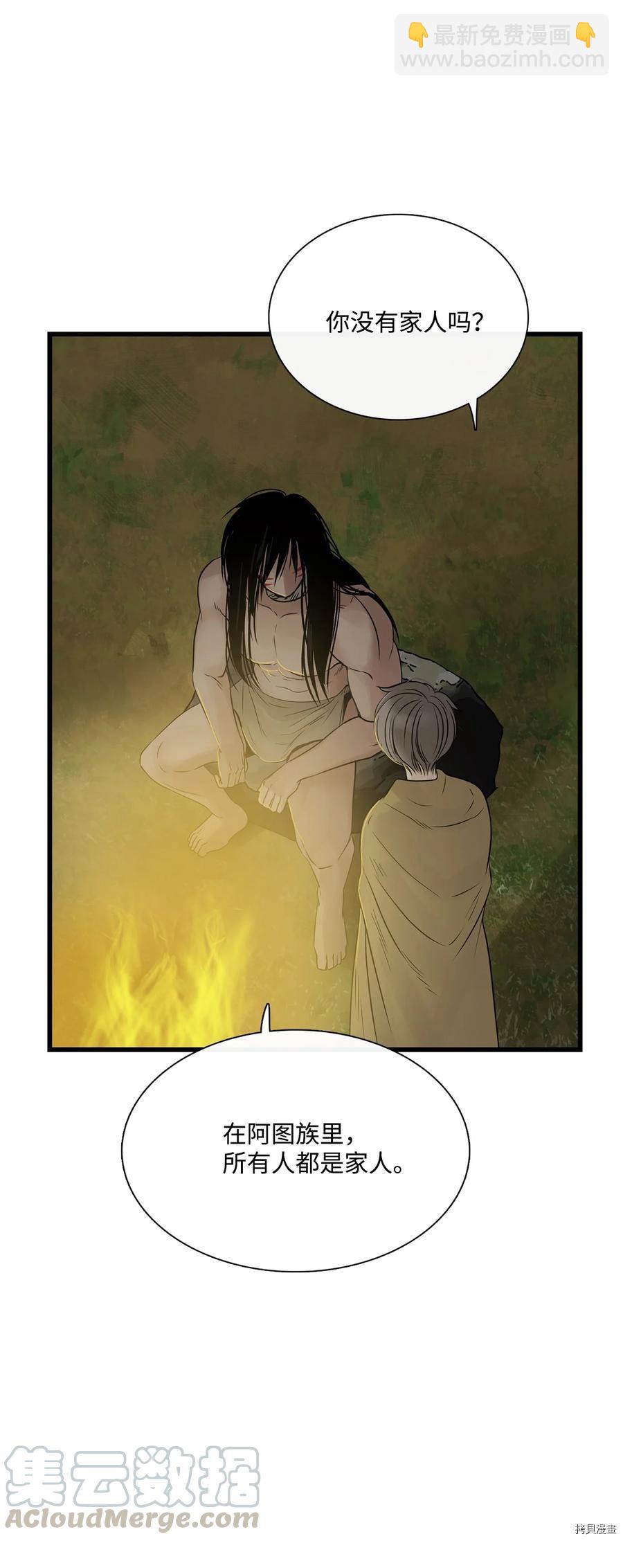 圖騰領域 - 第15話(1/2) - 2