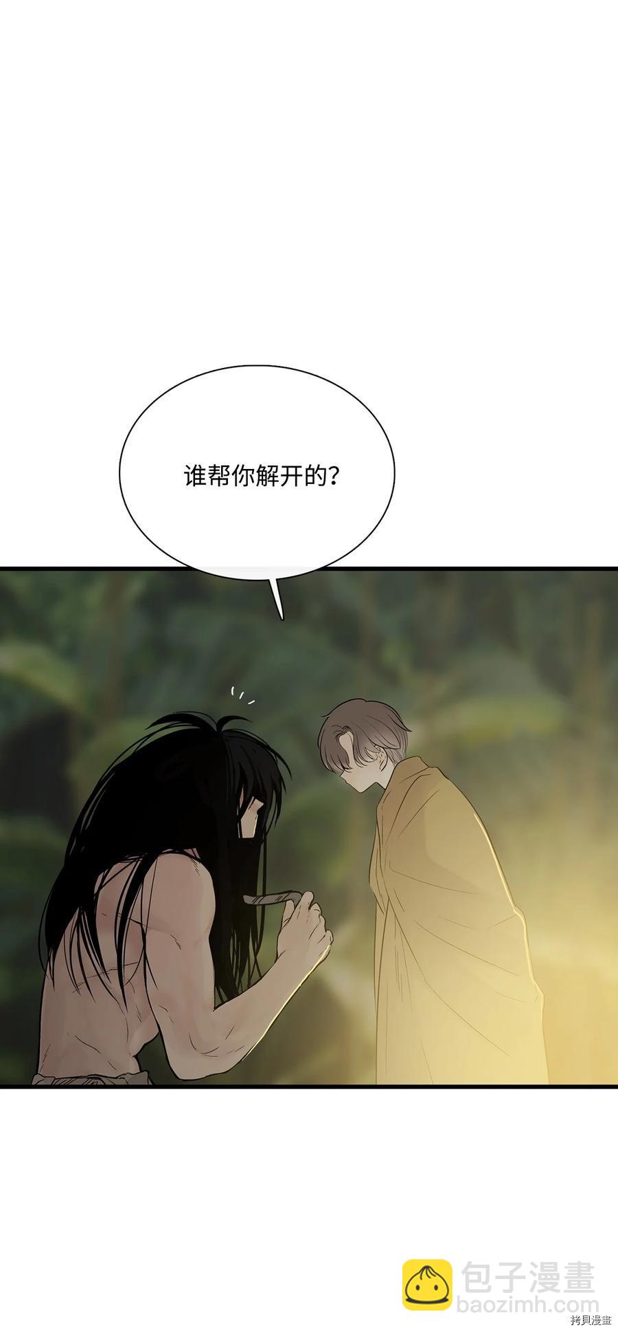 圖騰領域 - 第15話(1/2) - 6