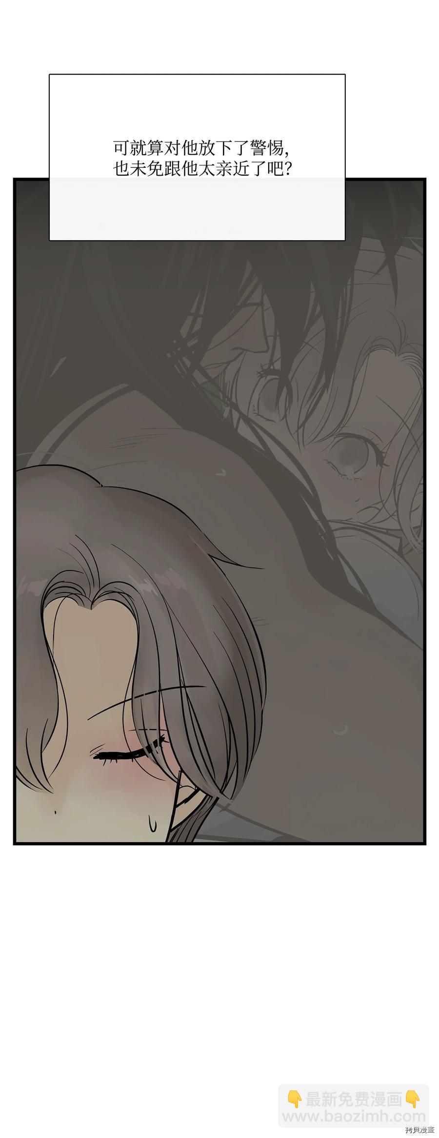 圖騰領域 - 第15話(1/2) - 2