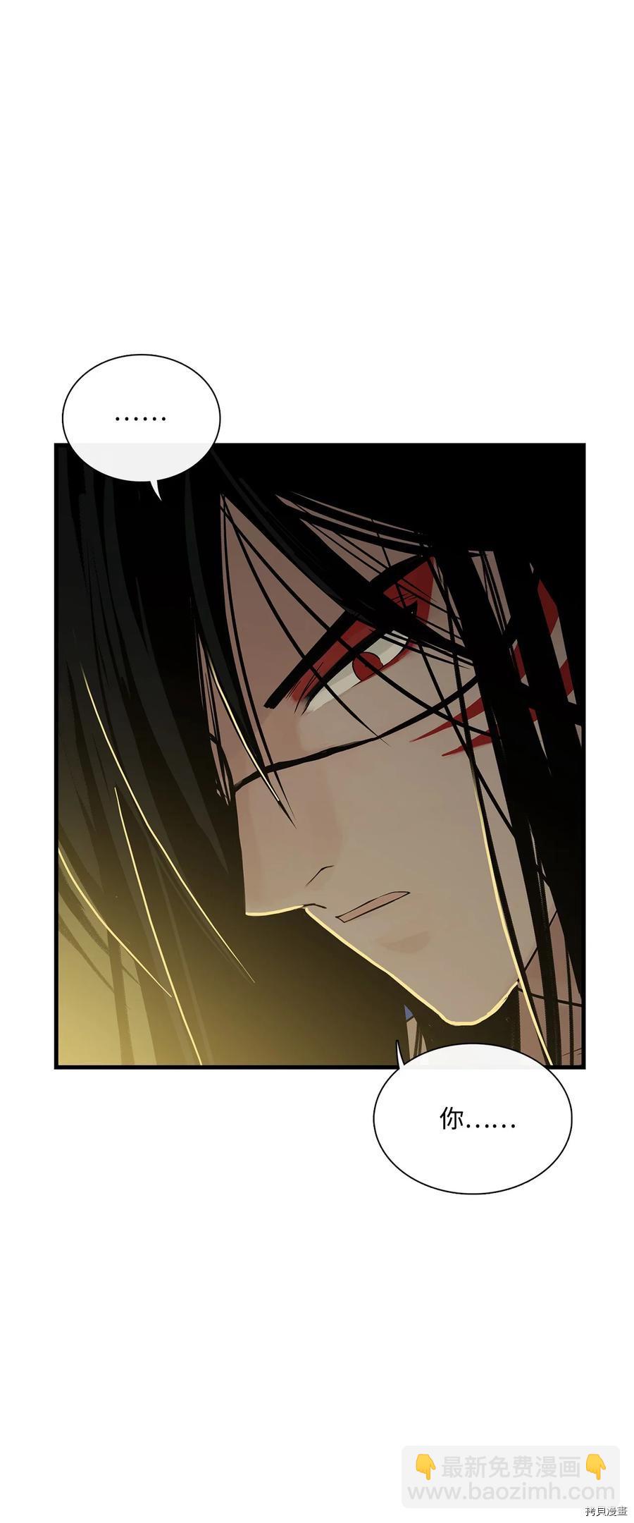 圖騰領域 - 第15話(1/2) - 8