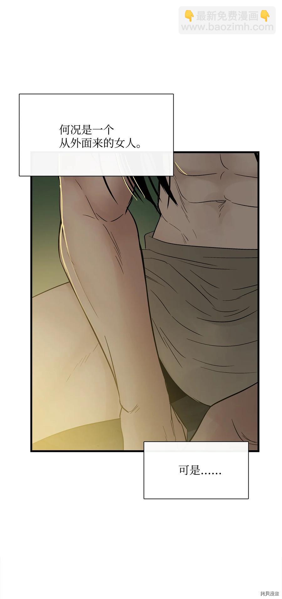 圖騰領域 - 第15話(1/2) - 5