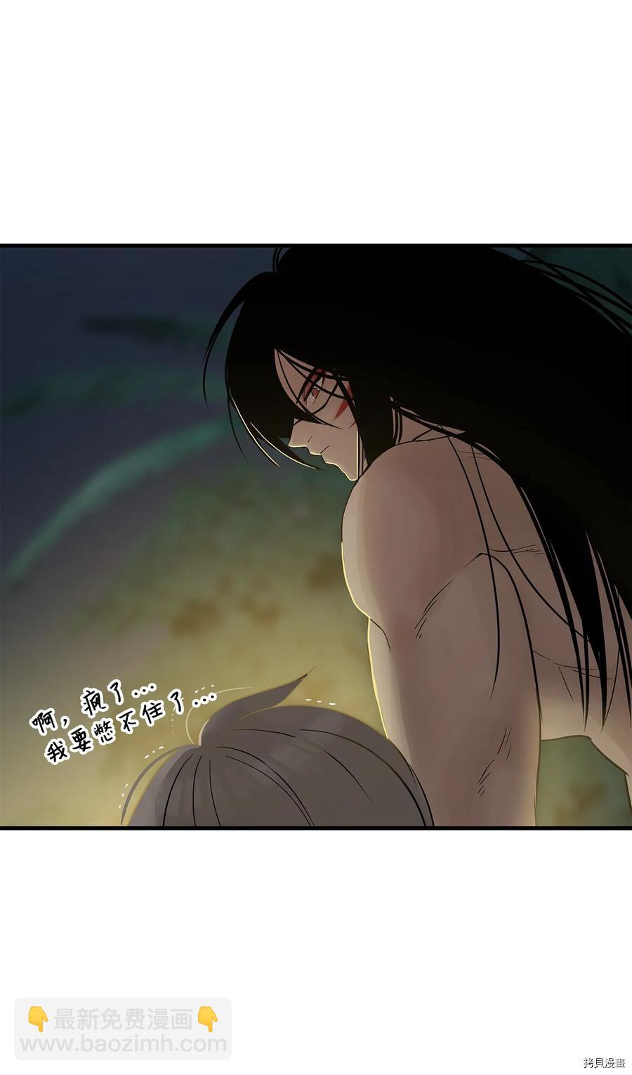 圖騰領域 - 第15話(2/2) - 2