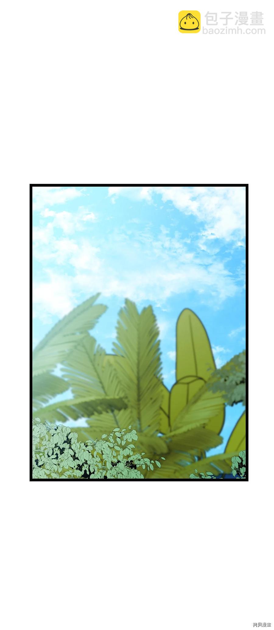 圖騰領域 - 第15話(2/2) - 4