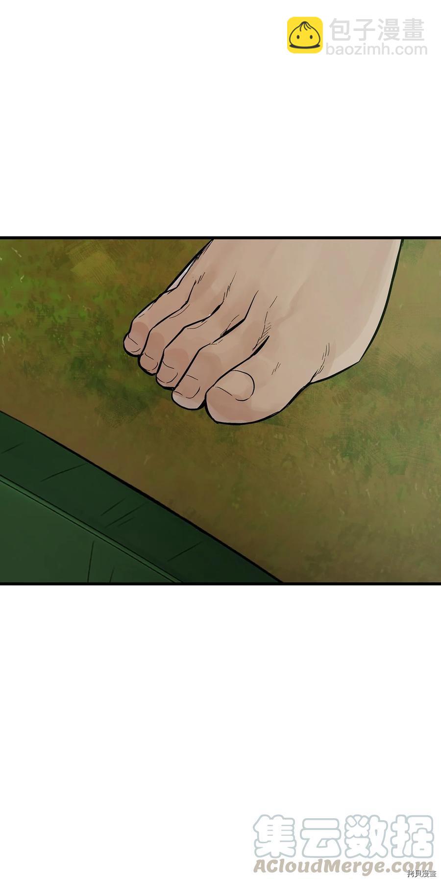 圖騰領域 - 第15話(2/2) - 5