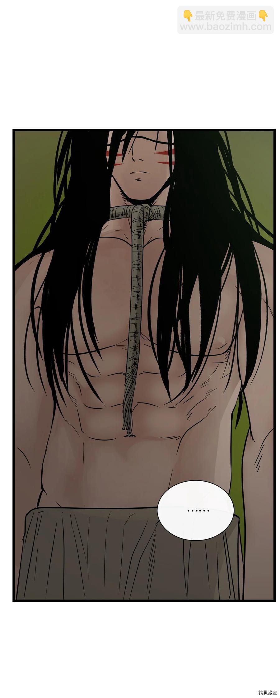 圖騰領域 - 第15話(2/2) - 1