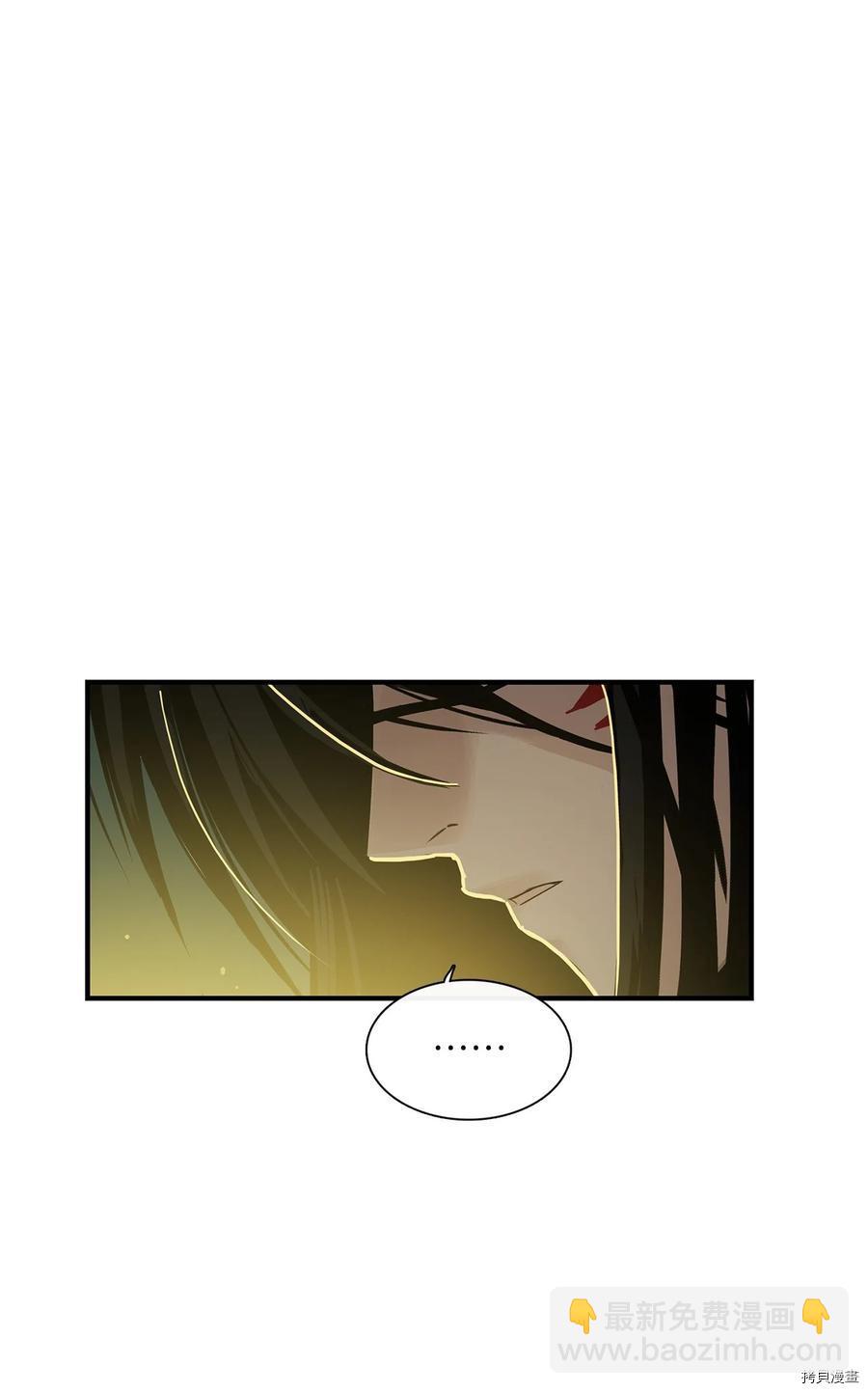 圖騰領域 - 第15話(1/2) - 6