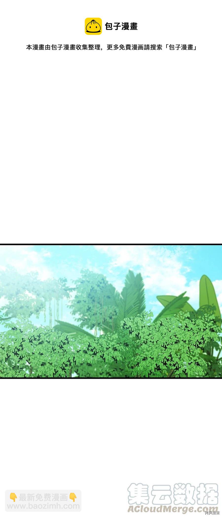 圖騰領域 - 第15話(2/2) - 2