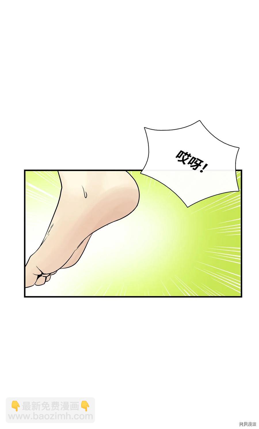 圖騰領域 - 第15話(2/2) - 4