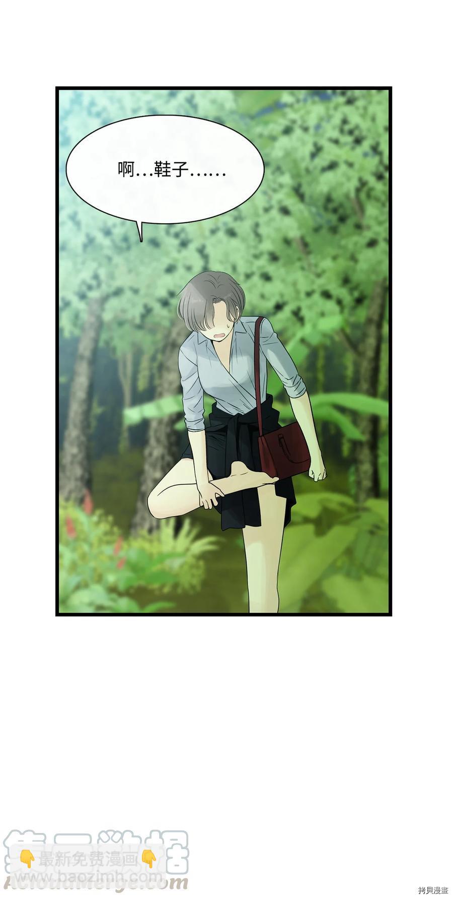 圖騰領域 - 第15話(2/2) - 5