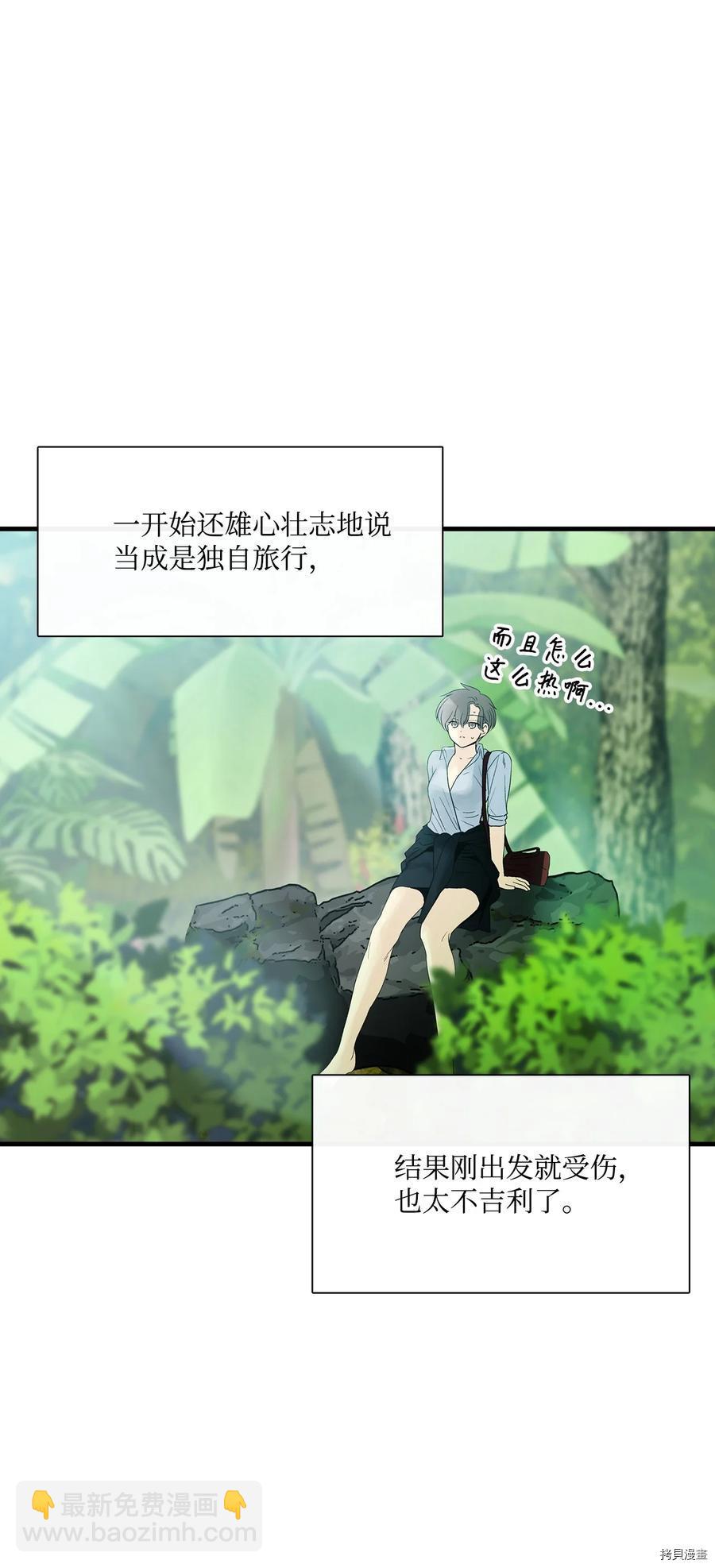 圖騰領域 - 第15話(2/2) - 6