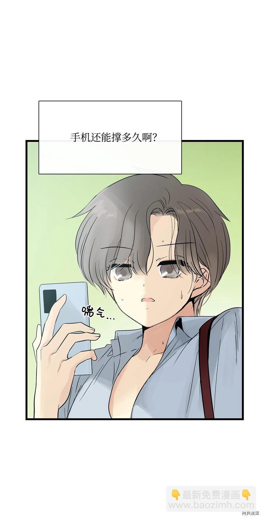 圖騰領域 - 第15話(2/2) - 1