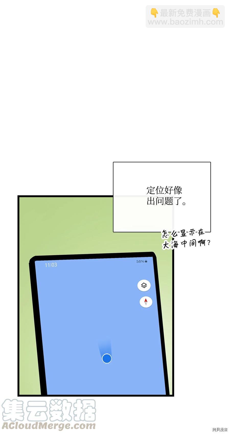 圖騰領域 - 第15話(2/2) - 2