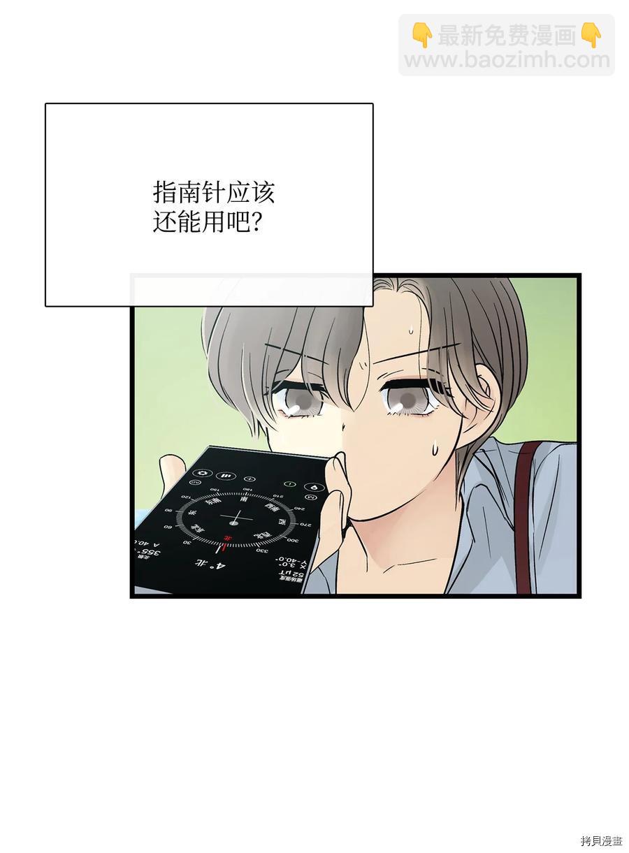 圖騰領域 - 第15話(2/2) - 3