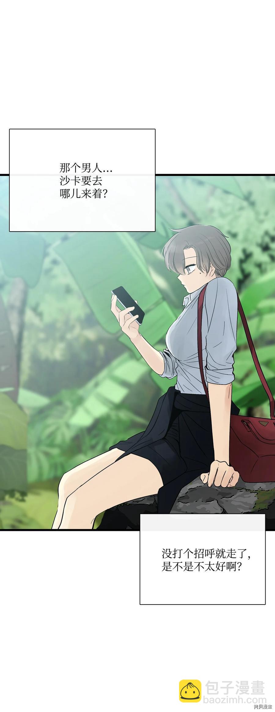 圖騰領域 - 第15話(2/2) - 6