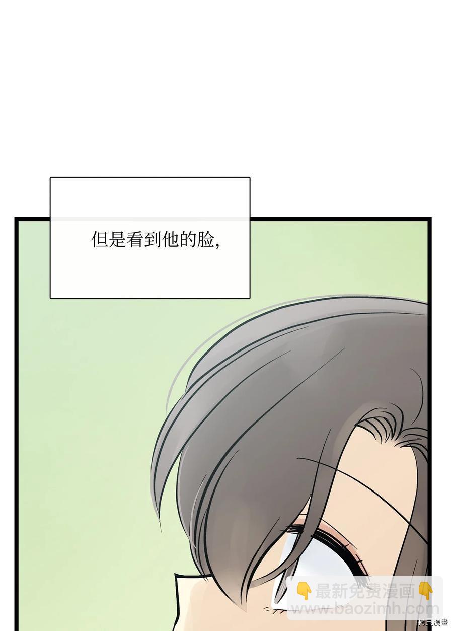 圖騰領域 - 第15話(2/2) - 1