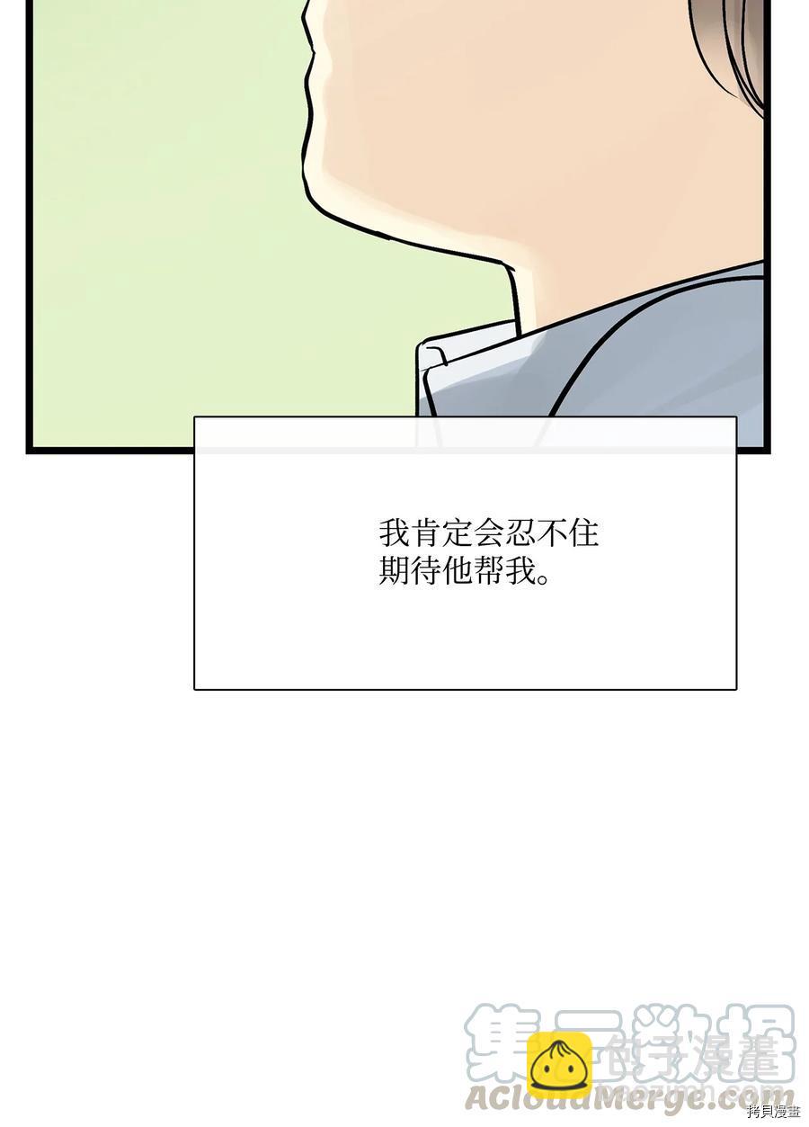 圖騰領域 - 第15話(2/2) - 2