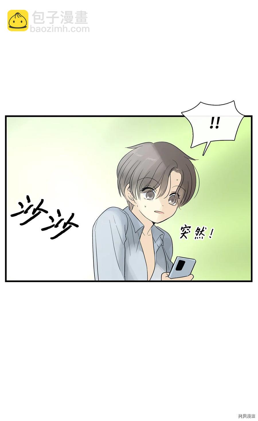 圖騰領域 - 第15話(2/2) - 3