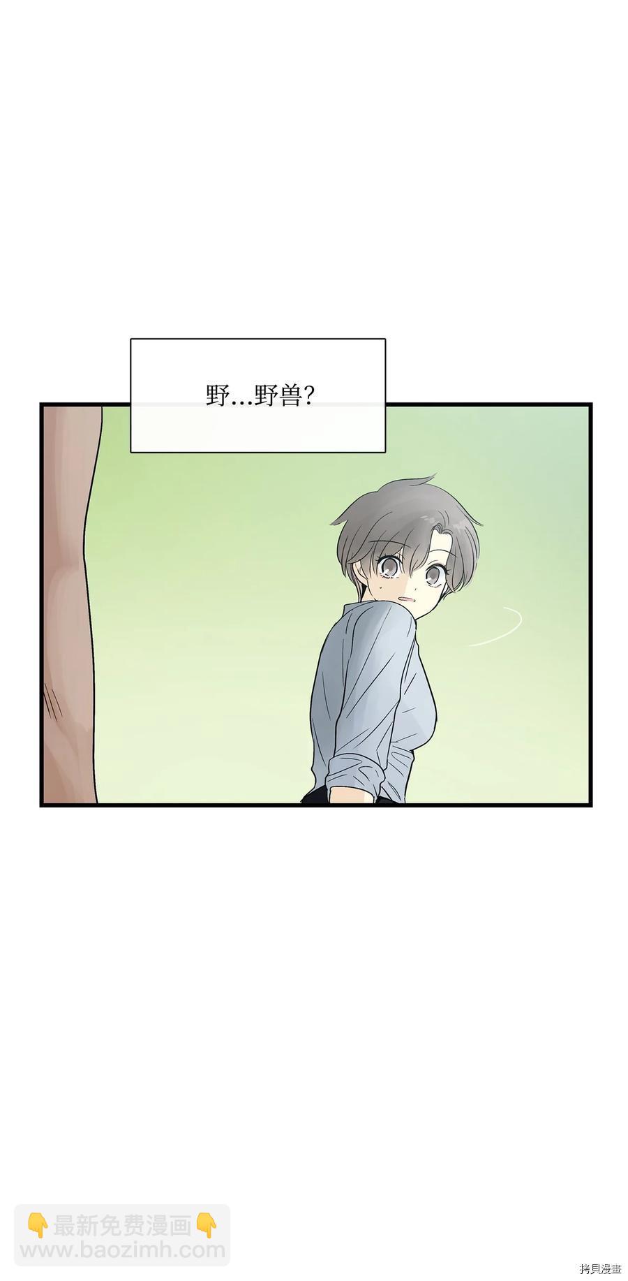 圖騰領域 - 第15話(2/2) - 4