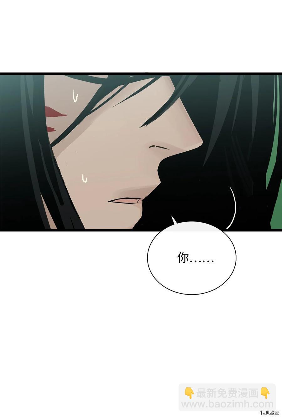 圖騰領域 - 第15話(2/2) - 6