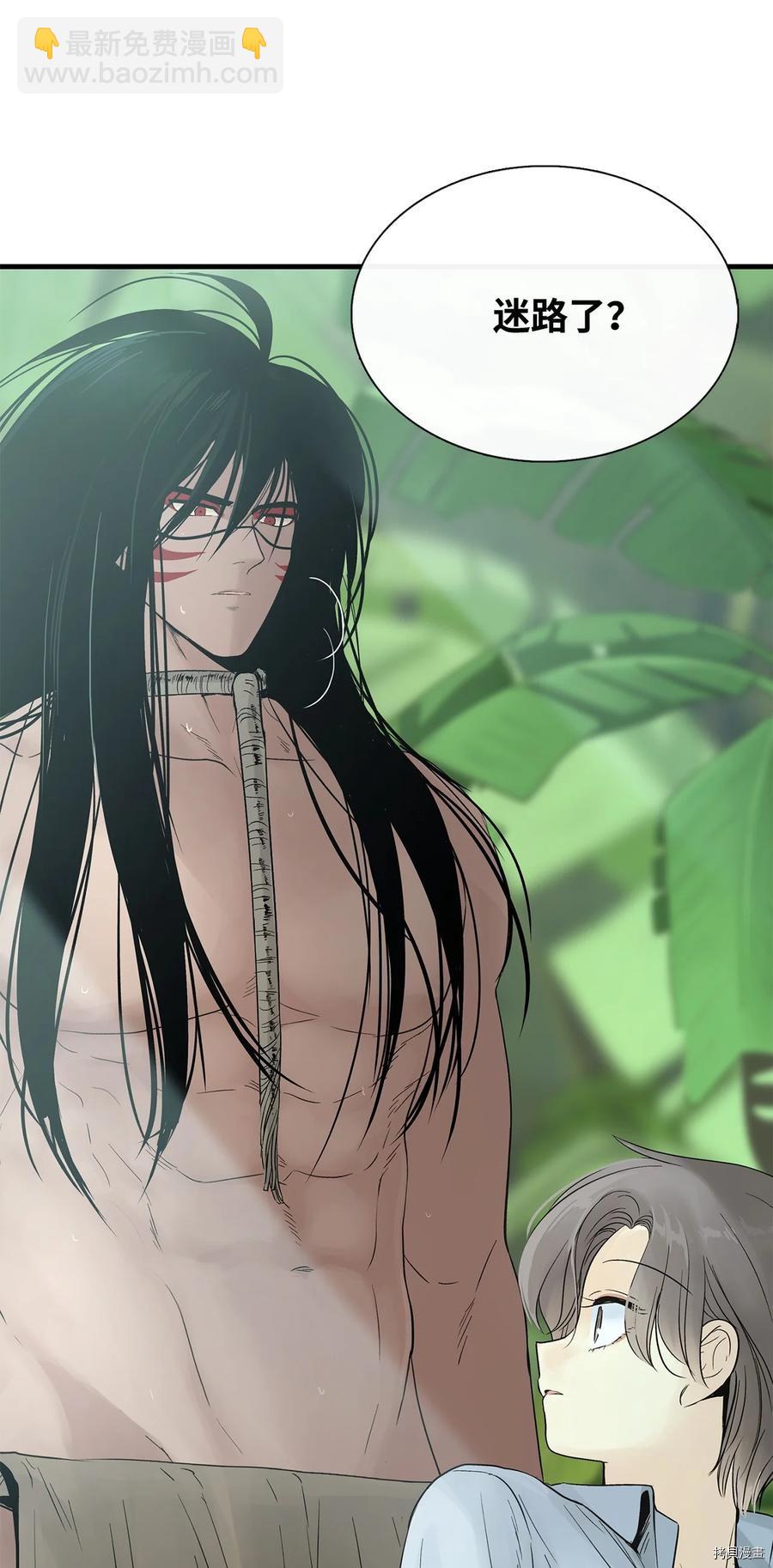 圖騰領域 - 第15話(2/2) - 1