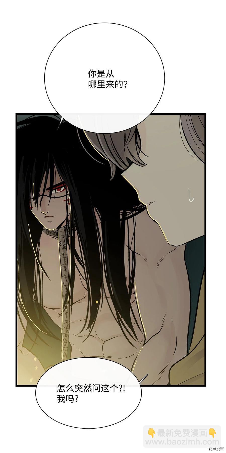 圖騰領域 - 第15話(1/2) - 1