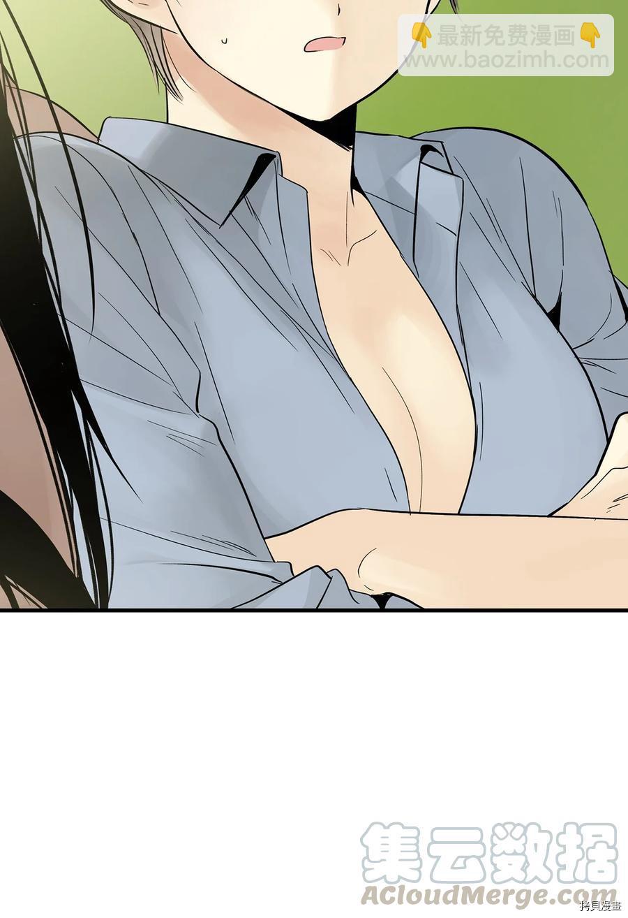 圖騰領域 - 第17話(1/2) - 2