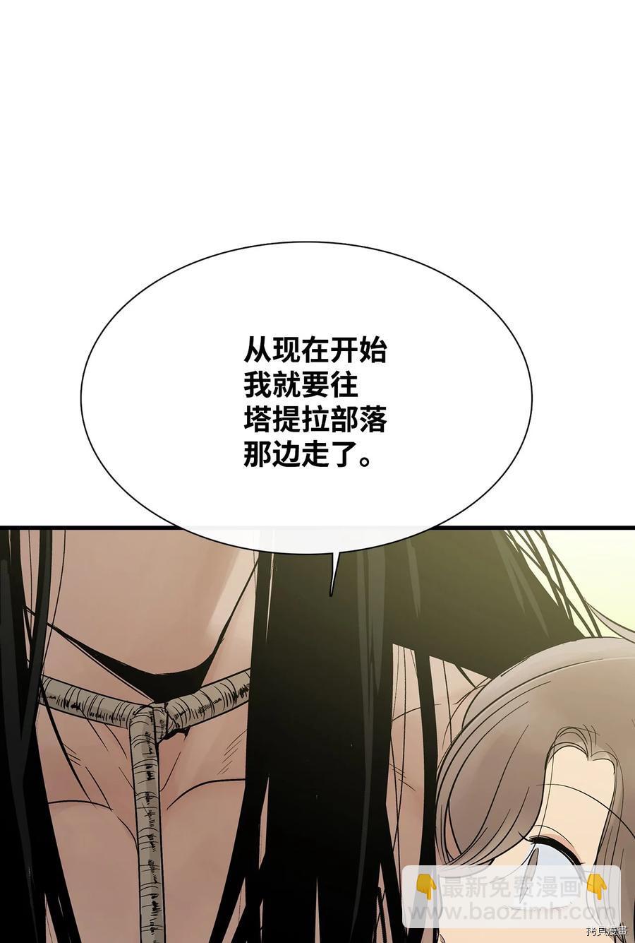 圖騰領域 - 第17話(1/2) - 2