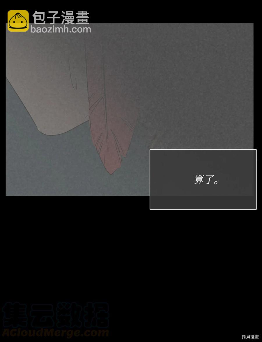 圖騰領域 - 第17話(1/2) - 1