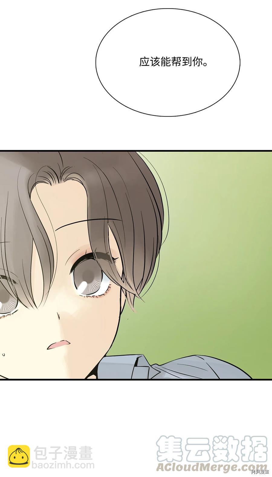 圖騰領域 - 第17話(1/2) - 7