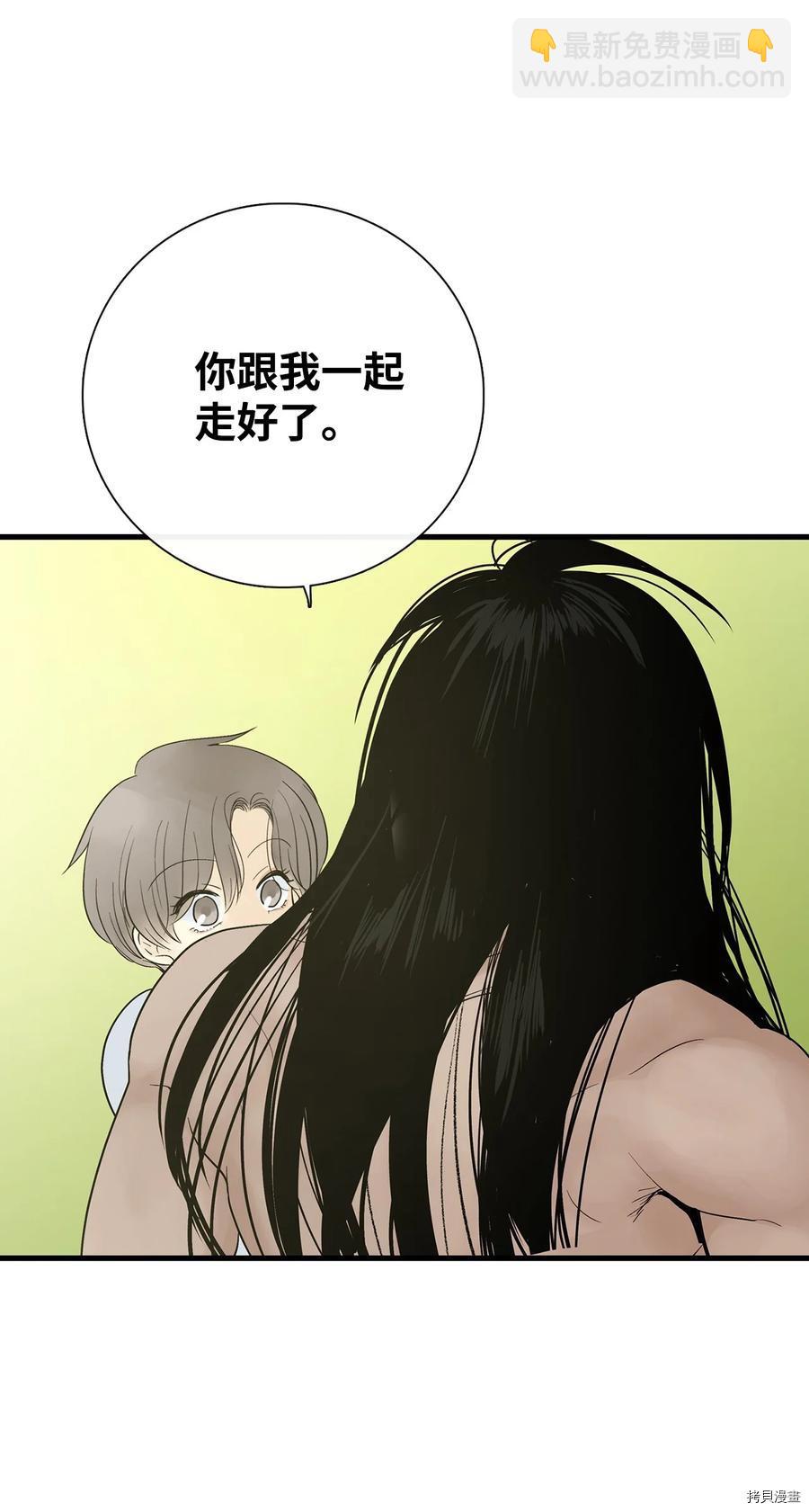 圖騰領域 - 第17話(1/2) - 1