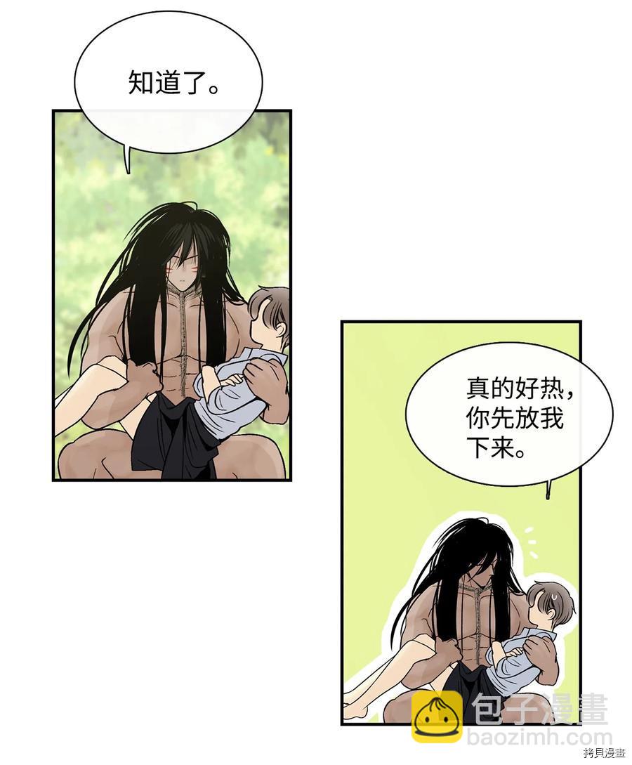 圖騰領域 - 第17話(1/2) - 3