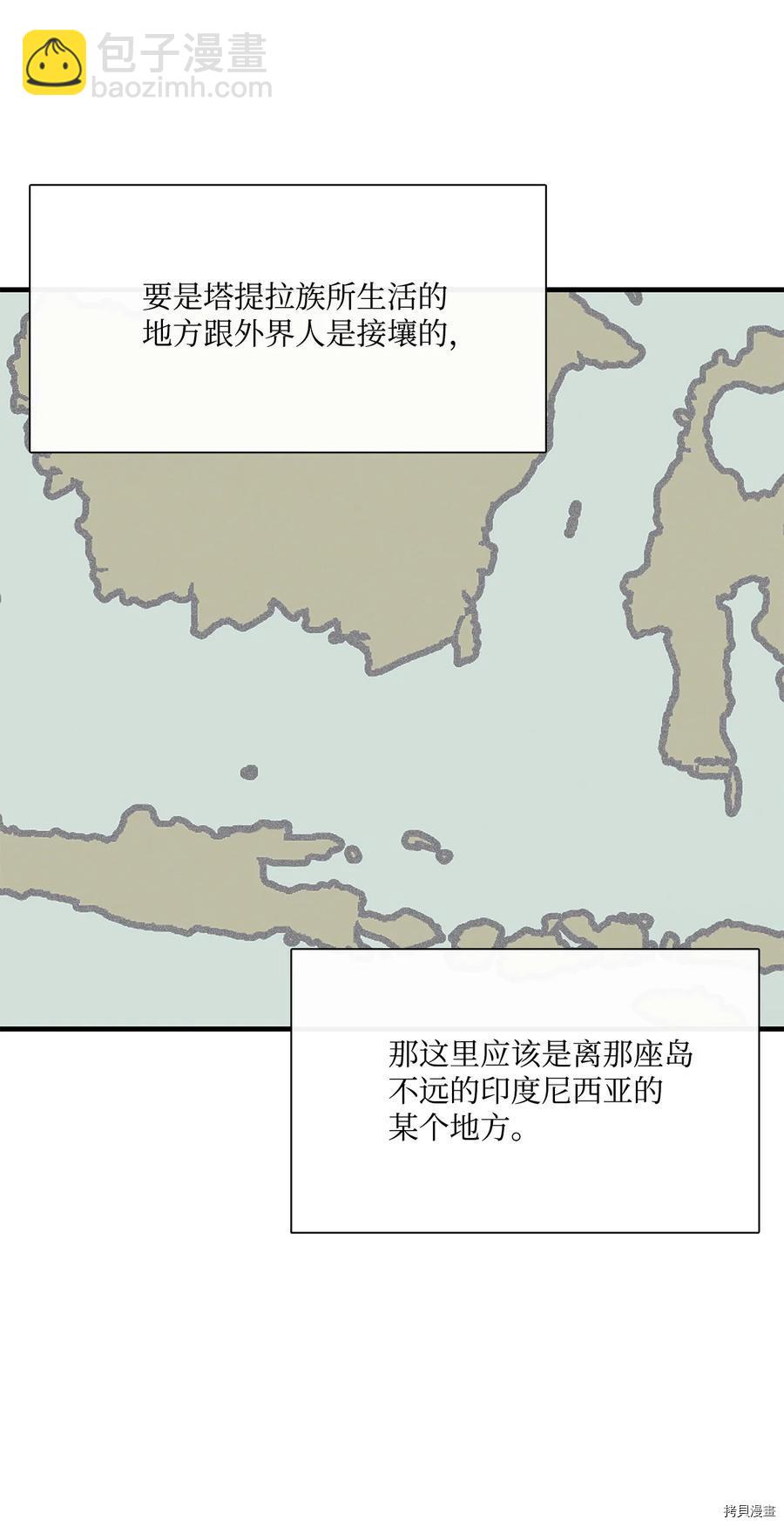 圖騰領域 - 第17話(1/2) - 7