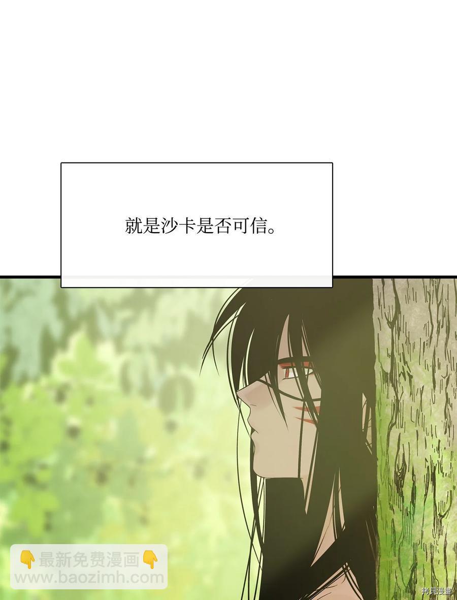 圖騰領域 - 第17話(1/2) - 2