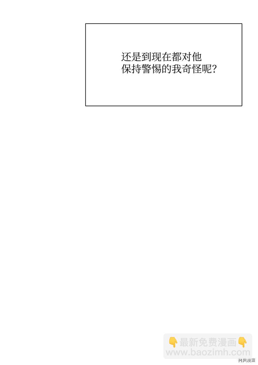 圖騰領域 - 第17話(1/2) - 6