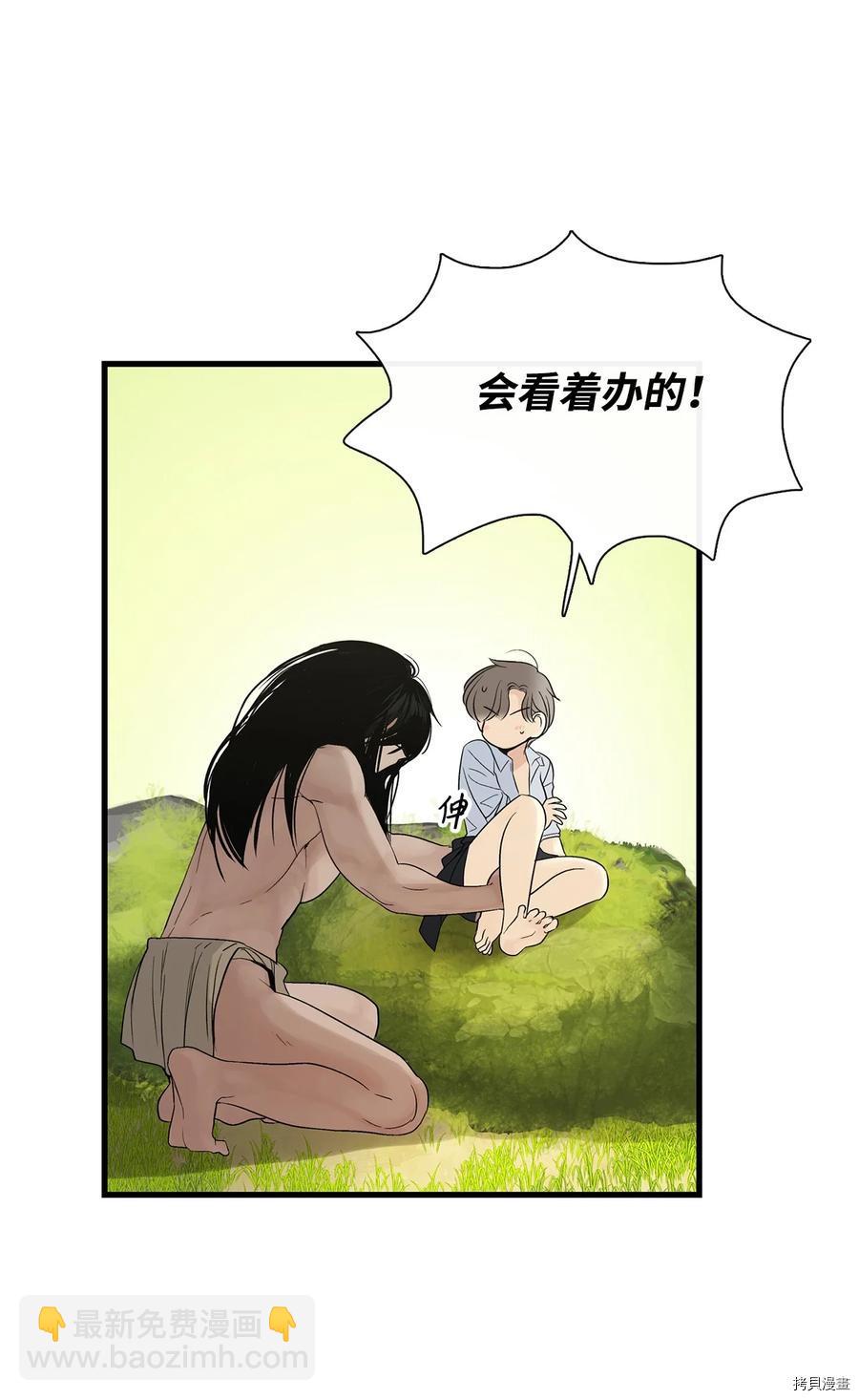 圖騰領域 - 第17話(2/2) - 5