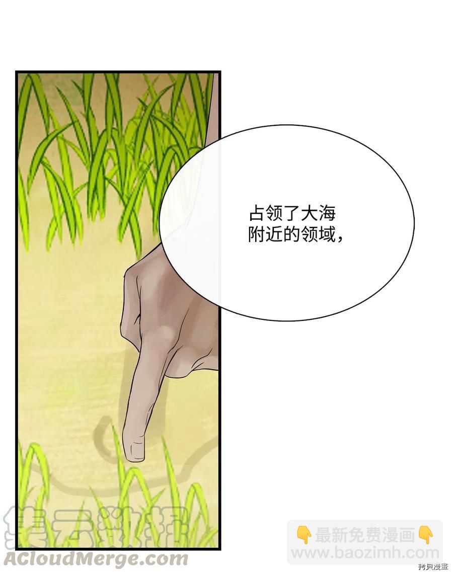 圖騰領域 - 第17話(2/2) - 4