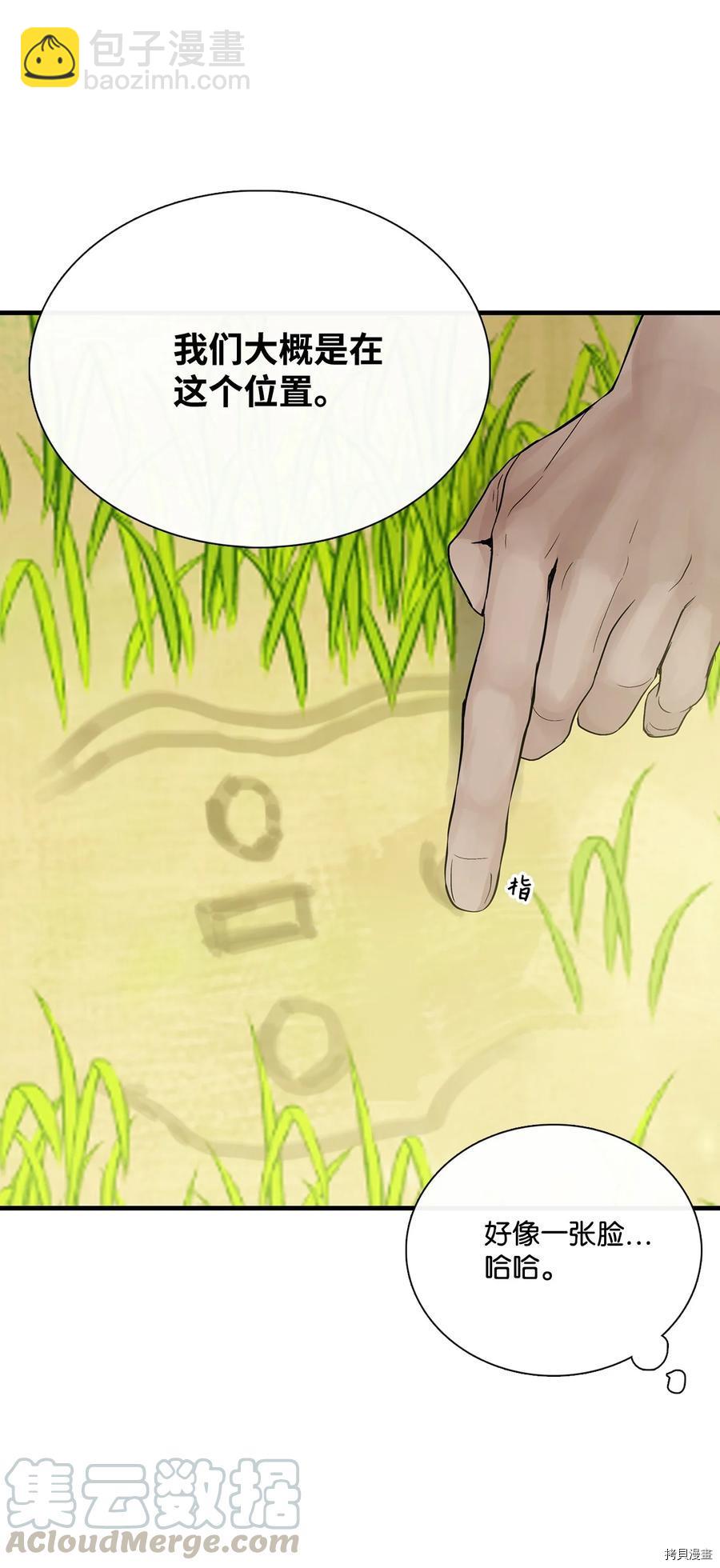 圖騰領域 - 第17話(2/2) - 1