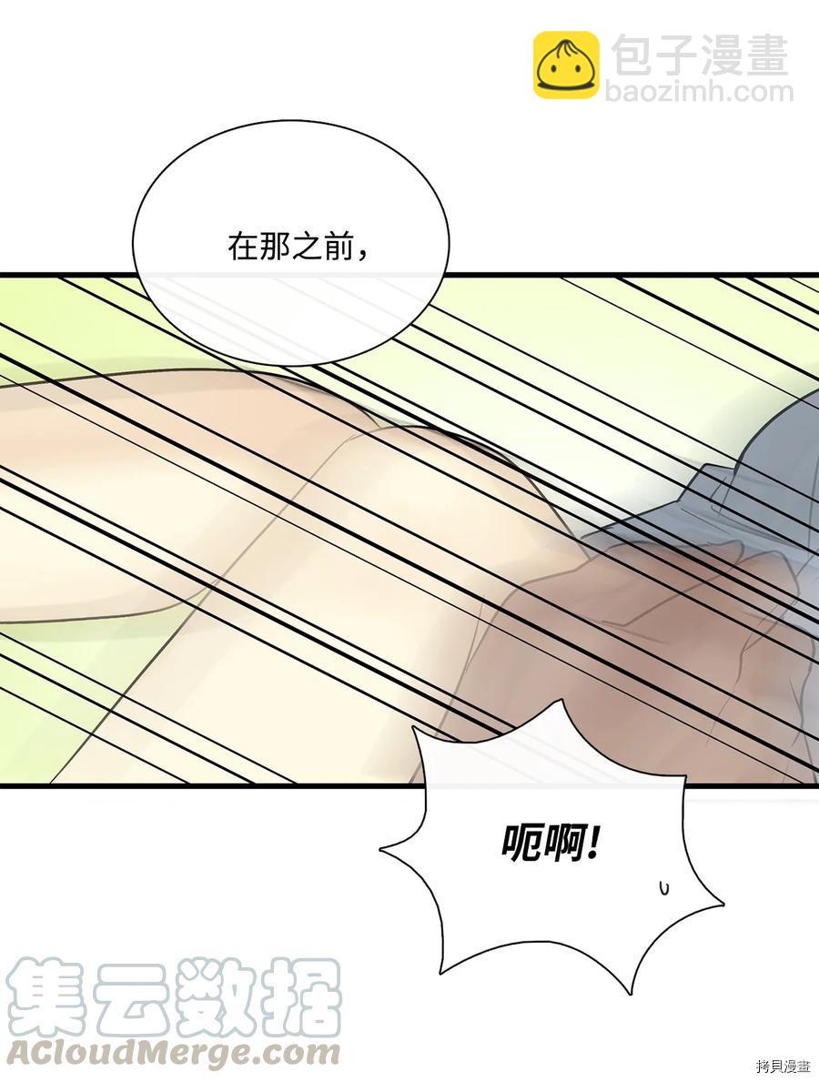 圖騰領域 - 第17話(2/2) - 4