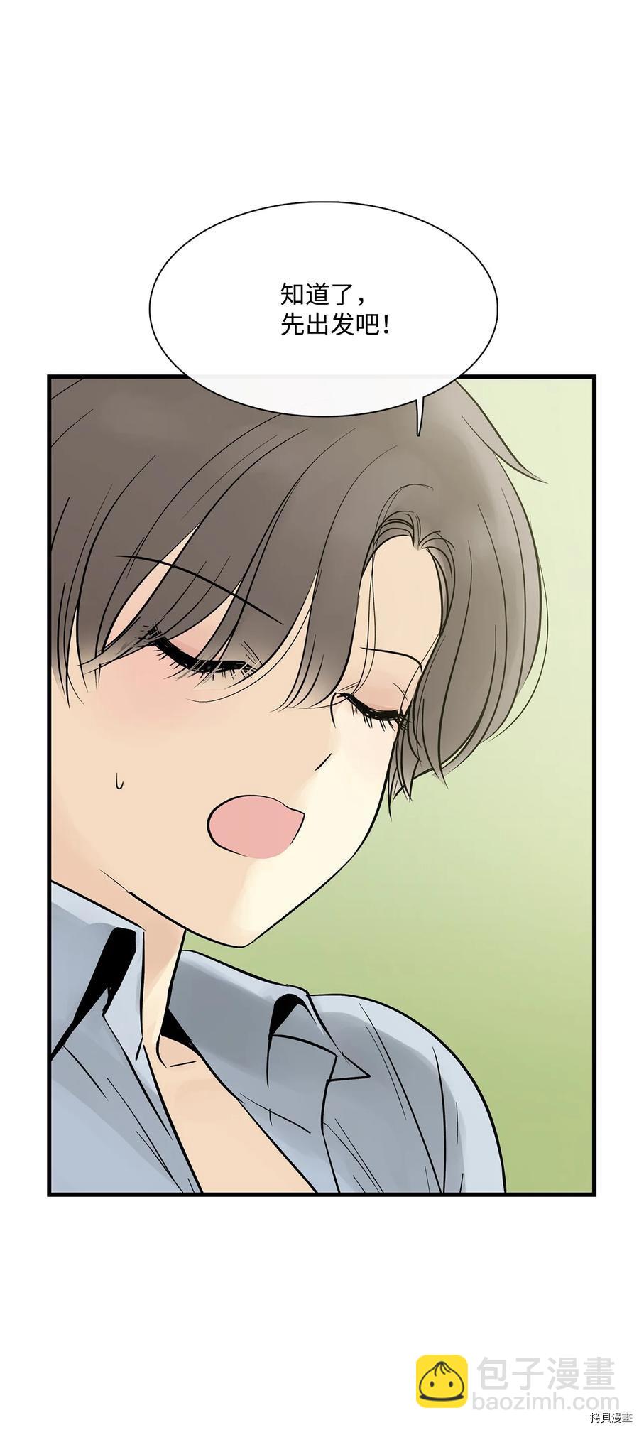 圖騰領域 - 第17話(2/2) - 6