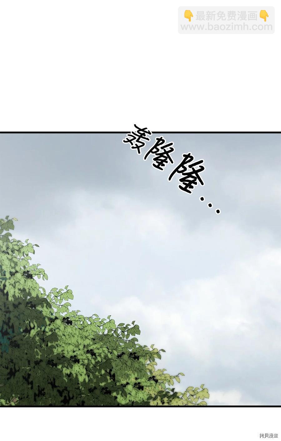 圖騰領域 - 第17話(2/2) - 2