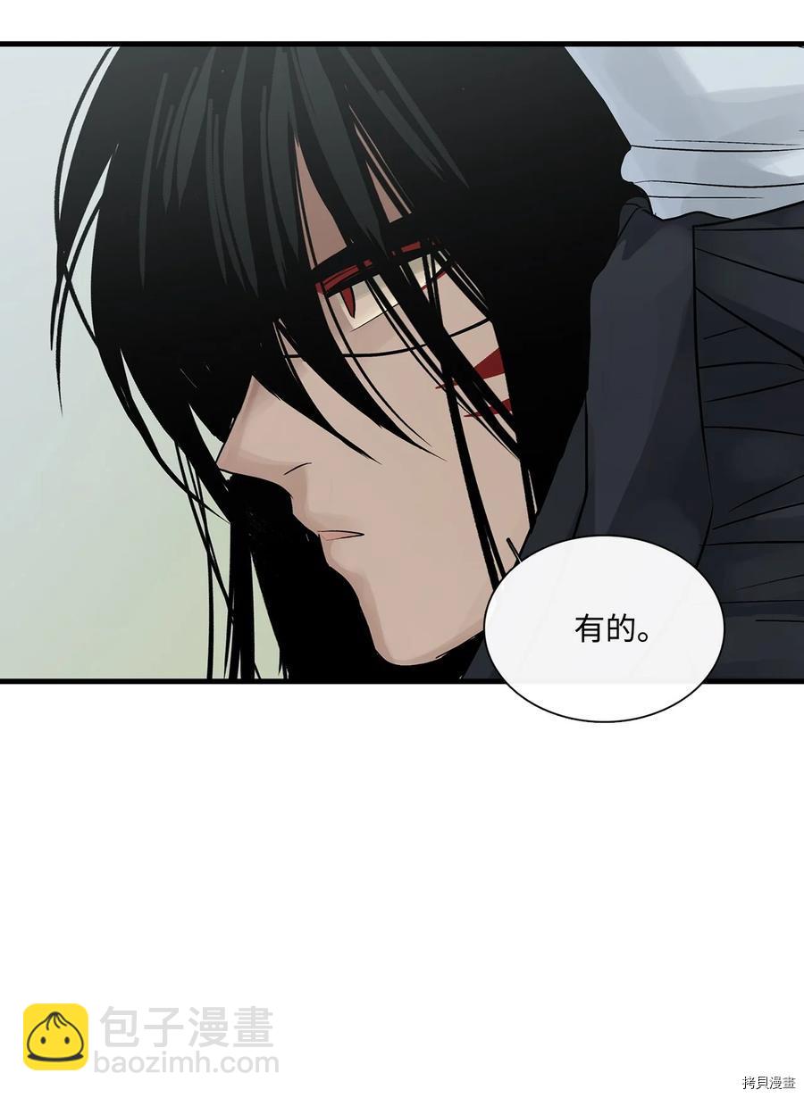 圖騰領域 - 第17話(2/2) - 5