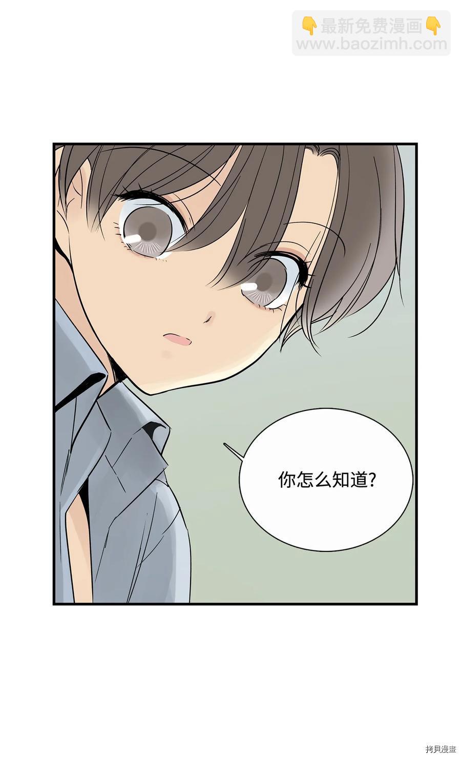 圖騰領域 - 第17話(2/2) - 6