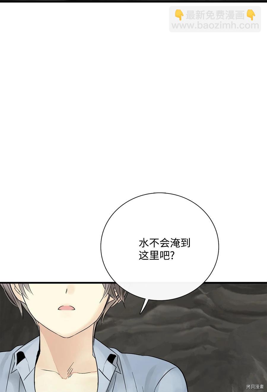 圖騰領域 - 第17話(2/2) - 6