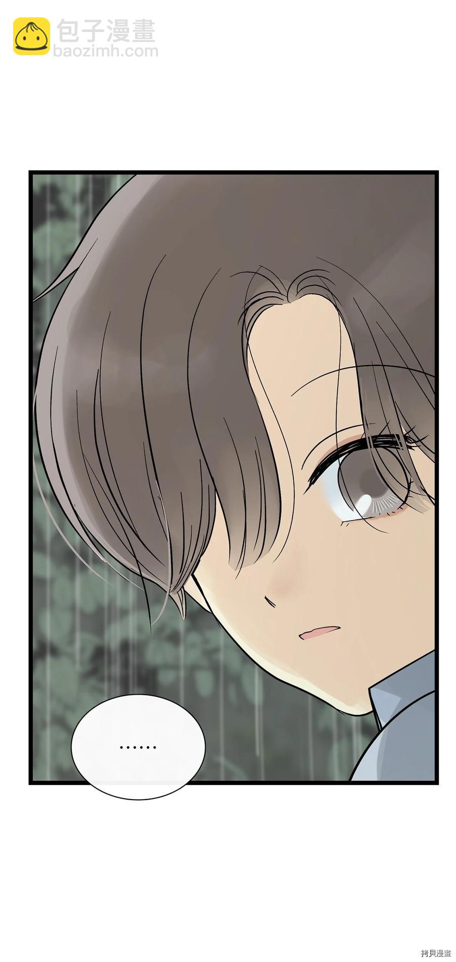 圖騰領域 - 第17話(2/2) - 2