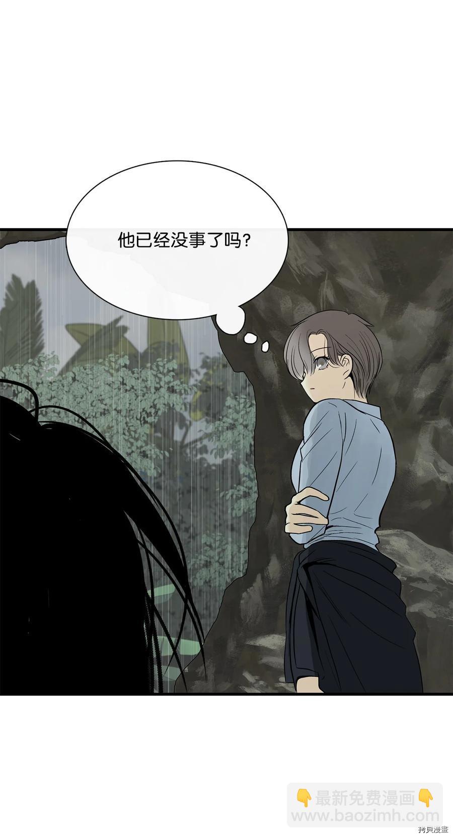 圖騰領域 - 第17話(2/2) - 3