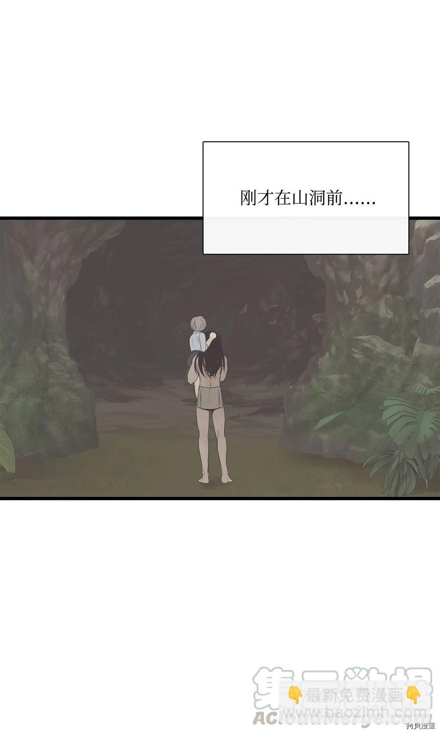 圖騰領域 - 第17話(2/2) - 4