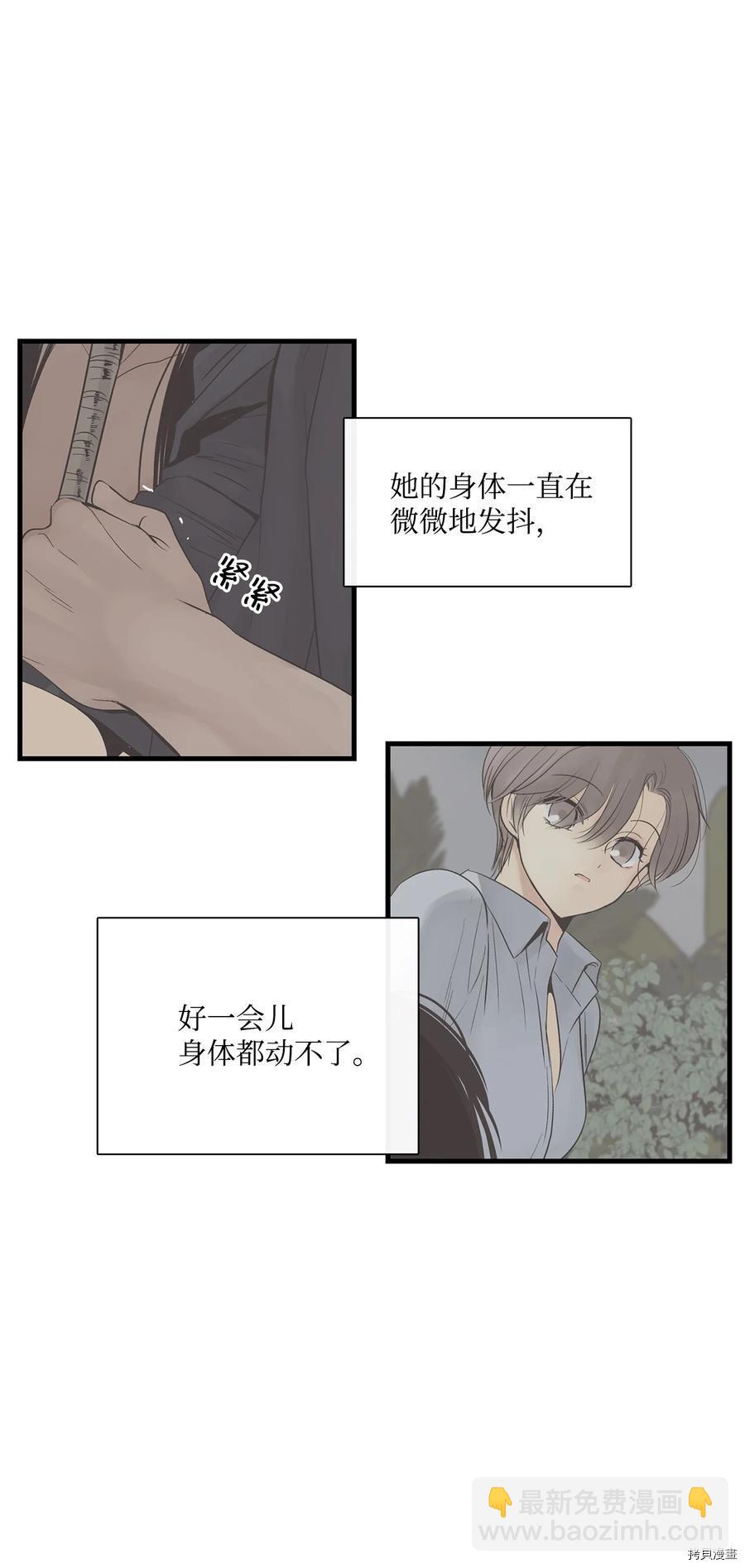 圖騰領域 - 第17話(2/2) - 5