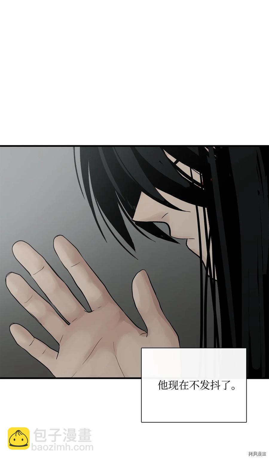 圖騰領域 - 第17話(2/2) - 6