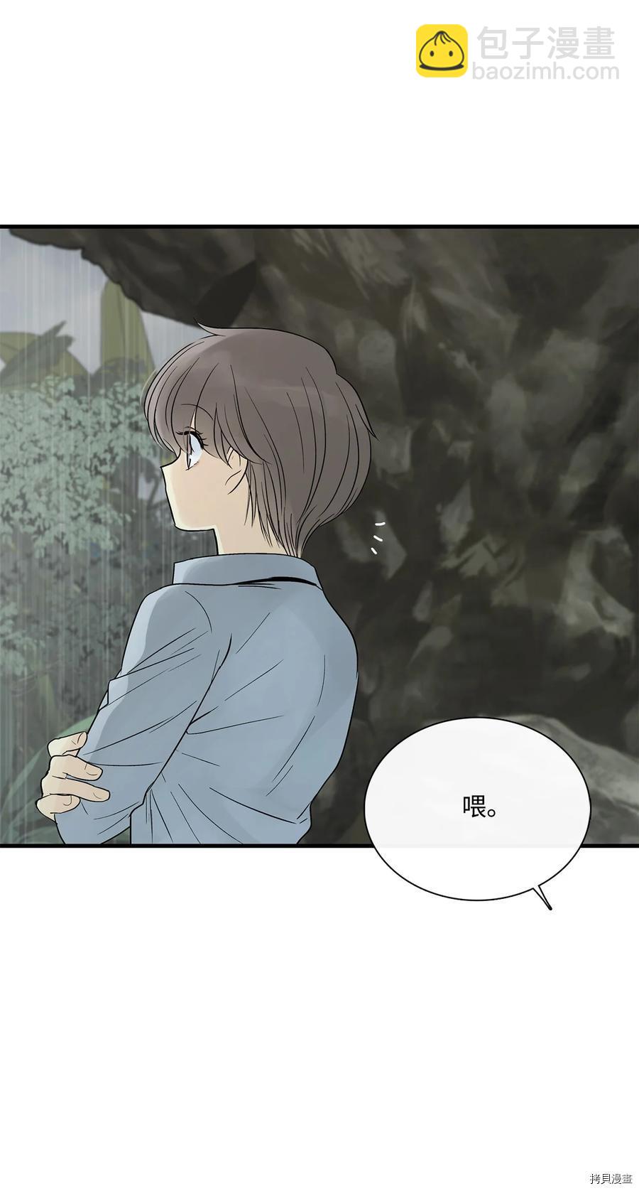 圖騰領域 - 第17話(2/2) - 3