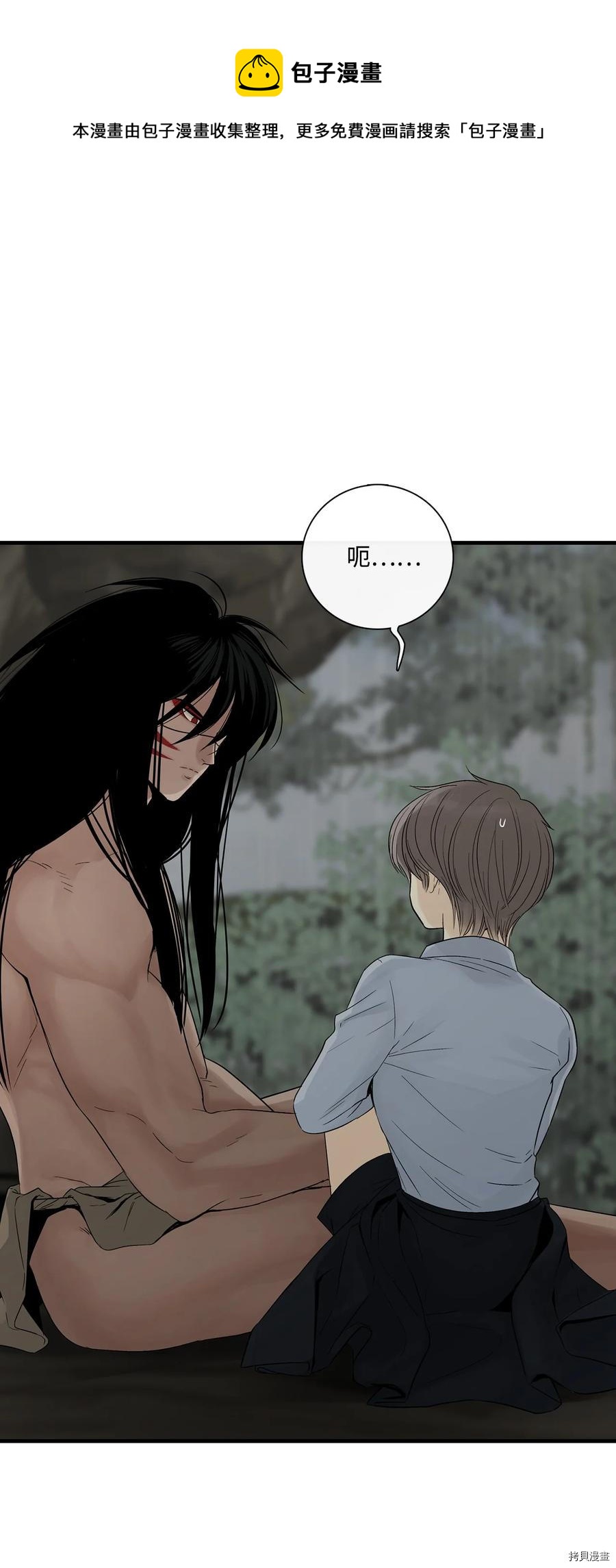 圖騰領域 - 第19話(1/2) - 1